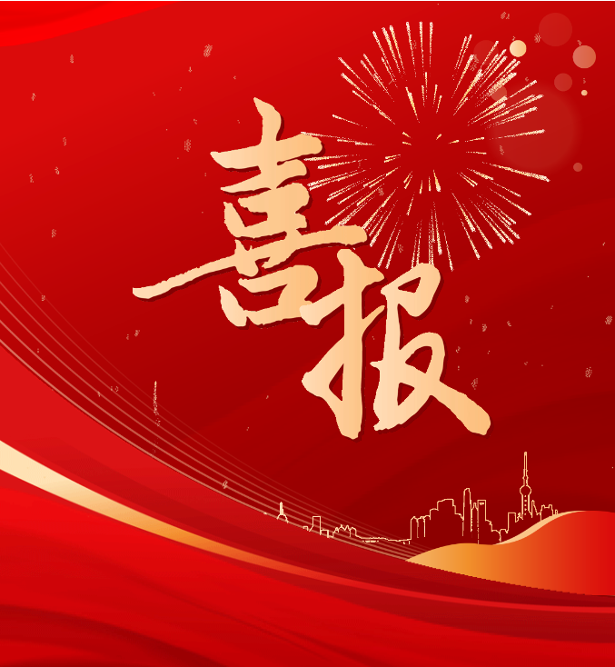 喜報(bào)！天海航運(yùn)、市進(jìn)出口企業(yè)協(xié)會(huì)及個(gè)人榮獲全市商務(wù)工作表彰