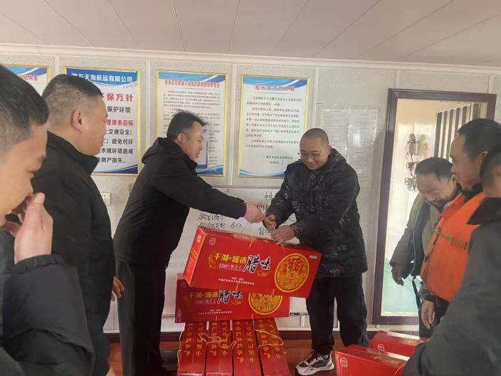 新春送溫暖 安全守底線——公司船務(wù)部開展節(jié)前登船慰問(wèn)檢查活動(dòng)